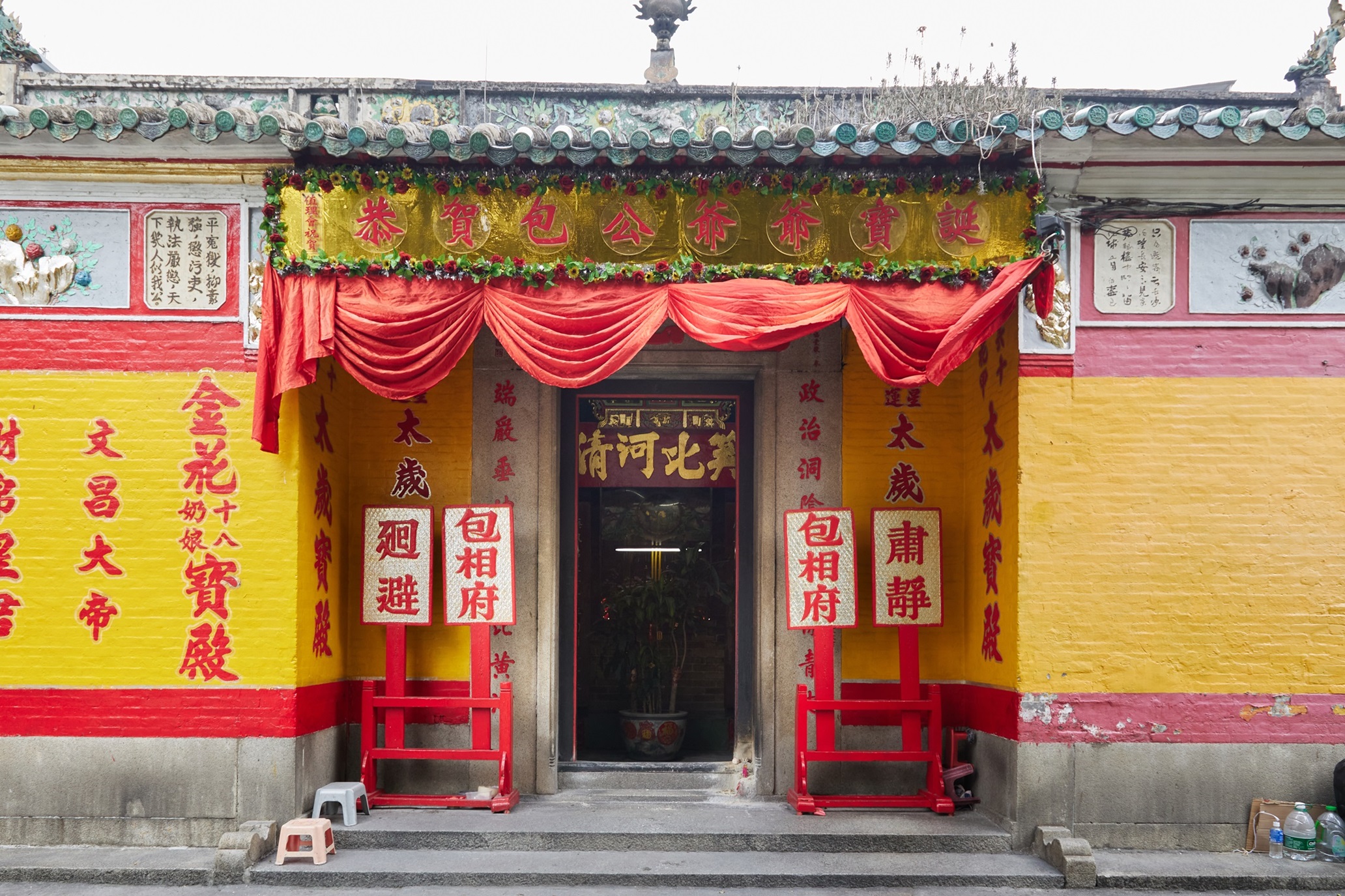 วัดเปากง