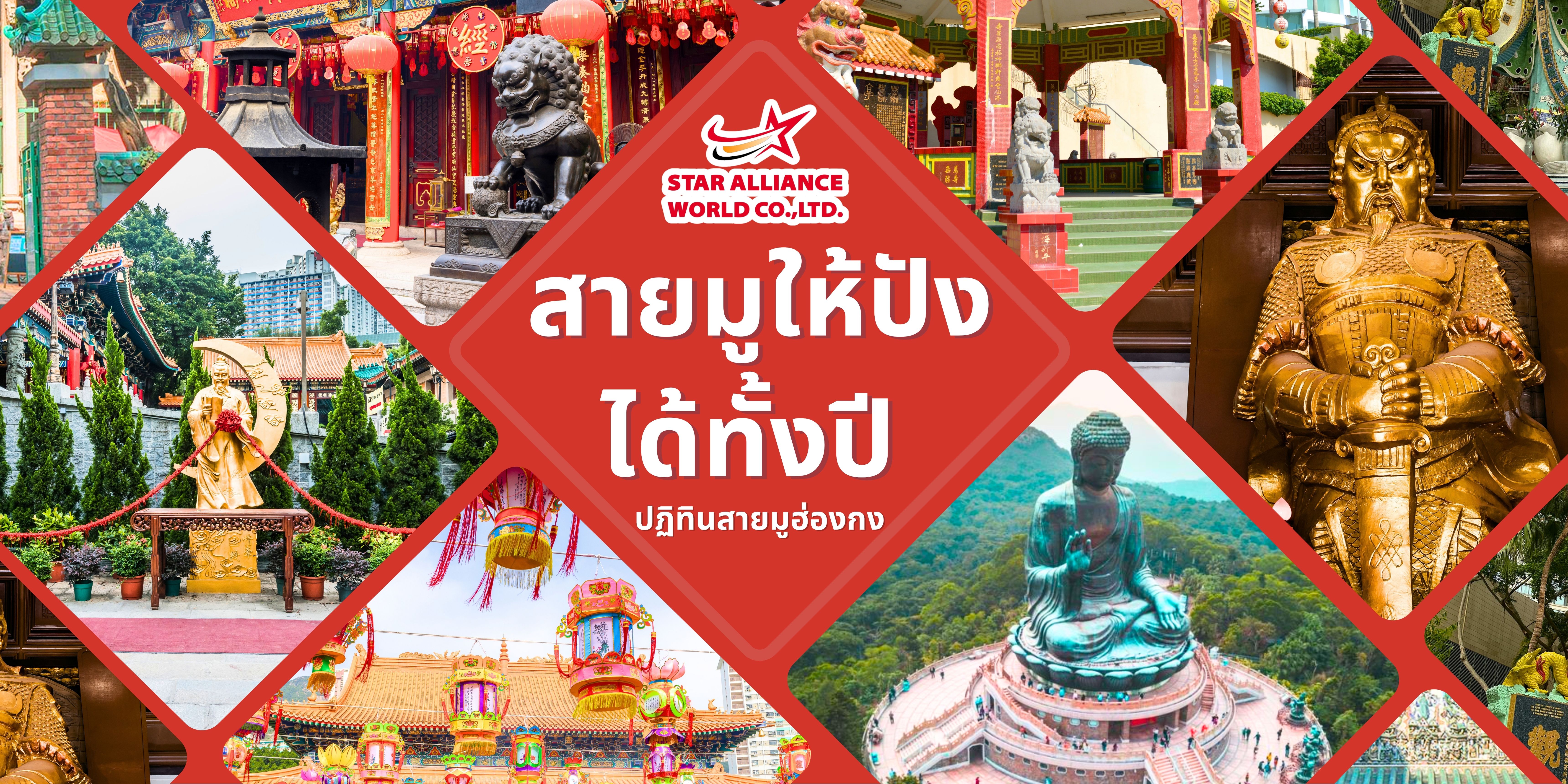 สายมูให้เฮง มูให้ปัง