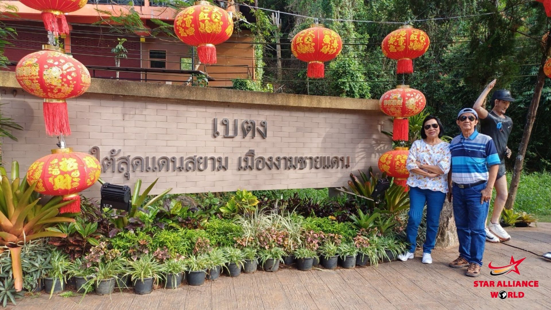 ถึงแล้วจ้าาา เบตง ใต้สุดในสยาม