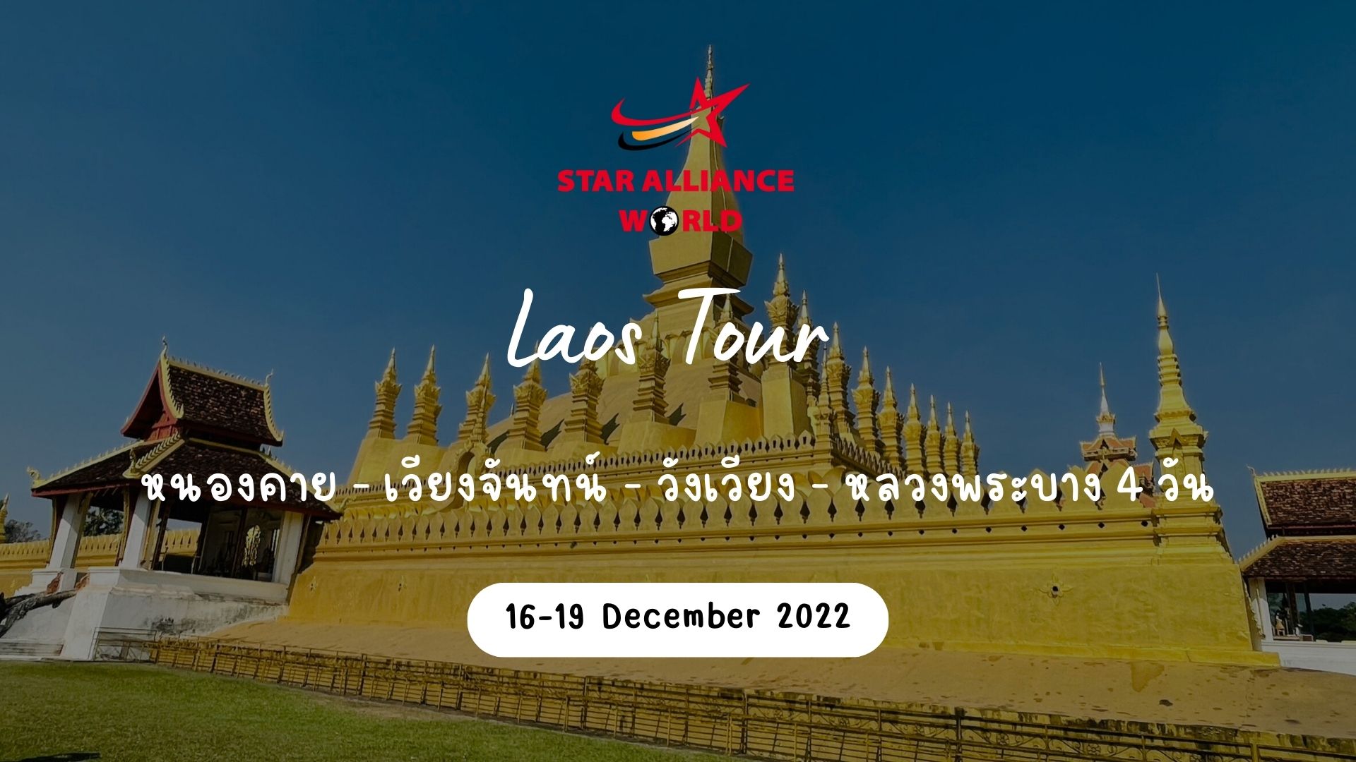 Laos  16 - 19 Dec 2022