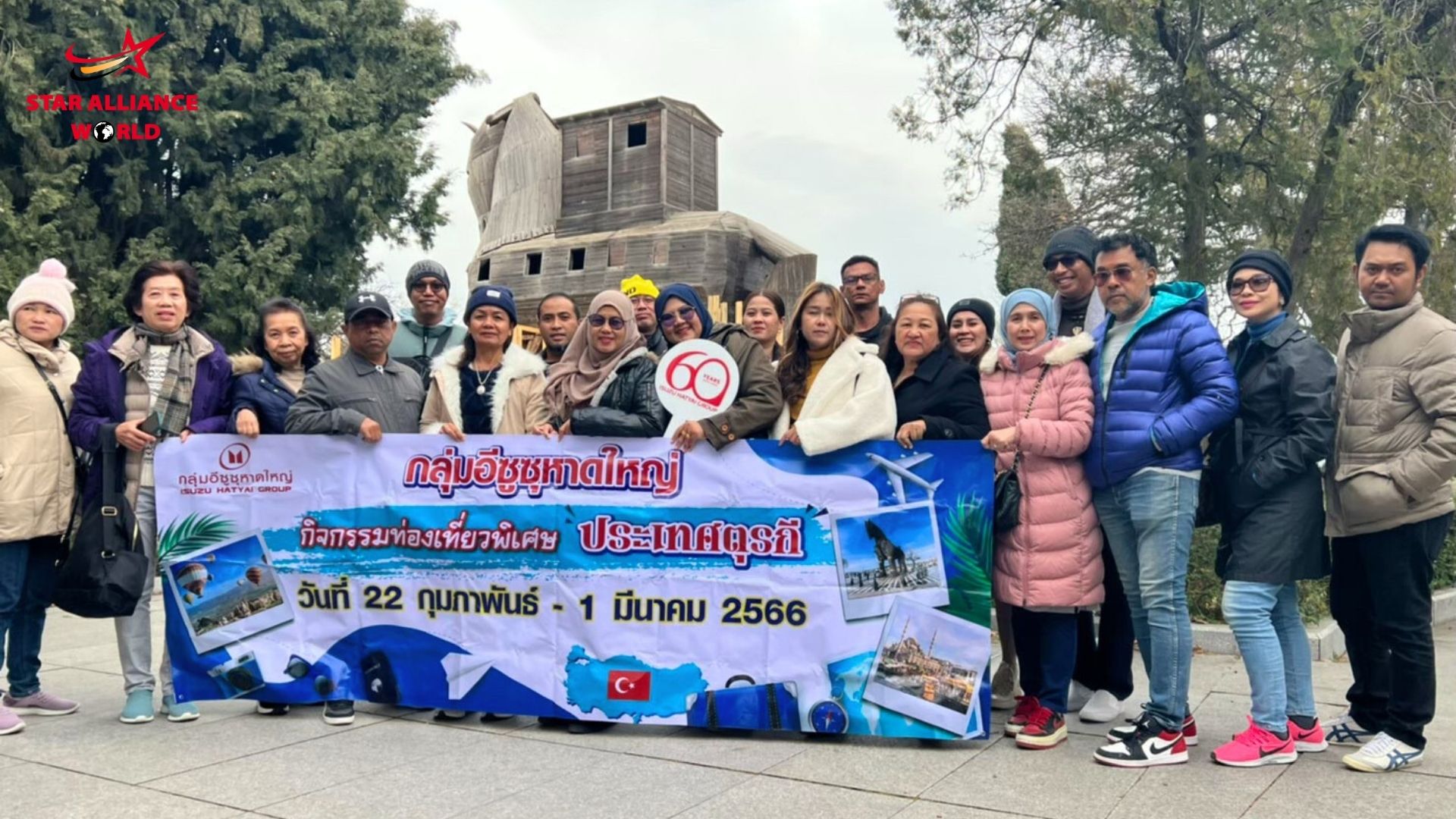 ม้าไม้จำลองแห่งกรุงทรอย