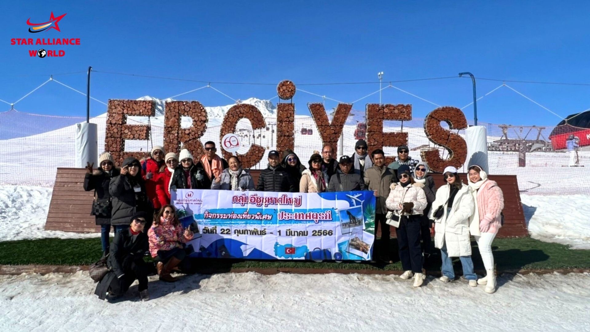 ภูเขาเออซิเยส (Erciyes Ski Resort)