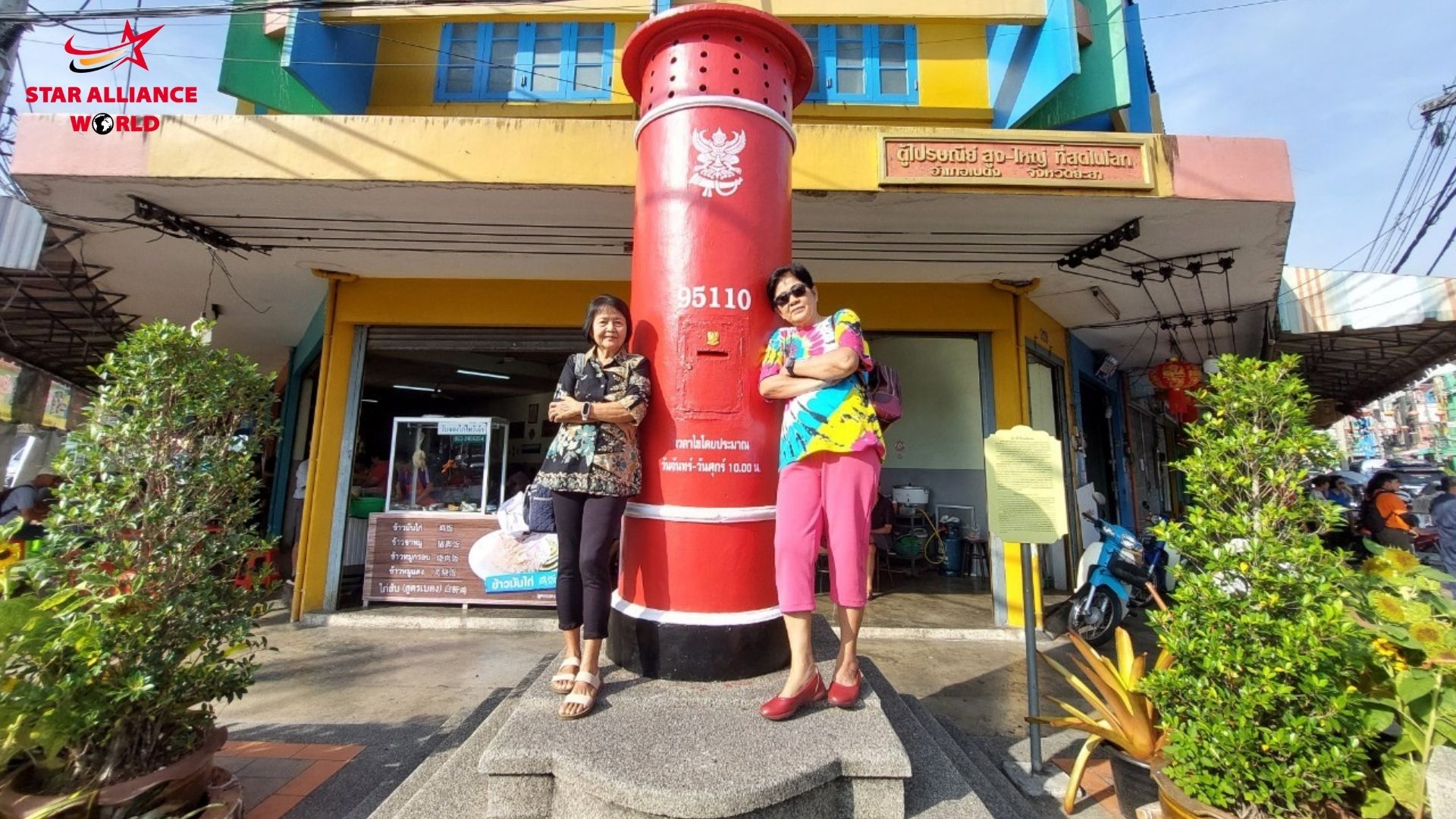 พลาดไม่ได้กับตู้ไปรษณีย์ที่สูงและใหญ่ที่สุดในโลก...