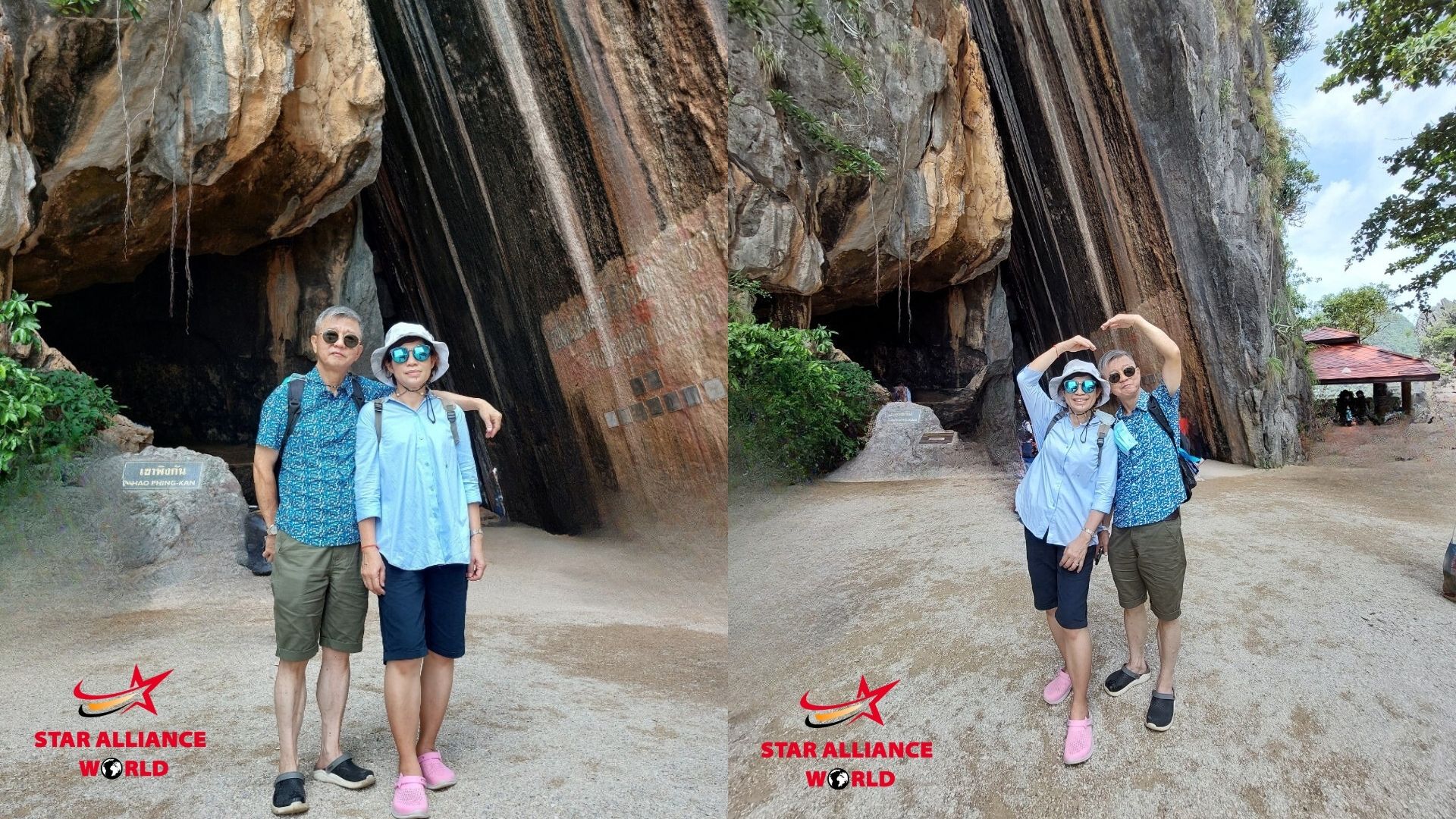 เขาพิงกัน