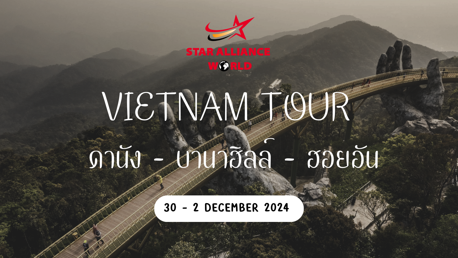 เวียดนาม - ดานัง - บานาฮิลล์ - ฮอยอัน