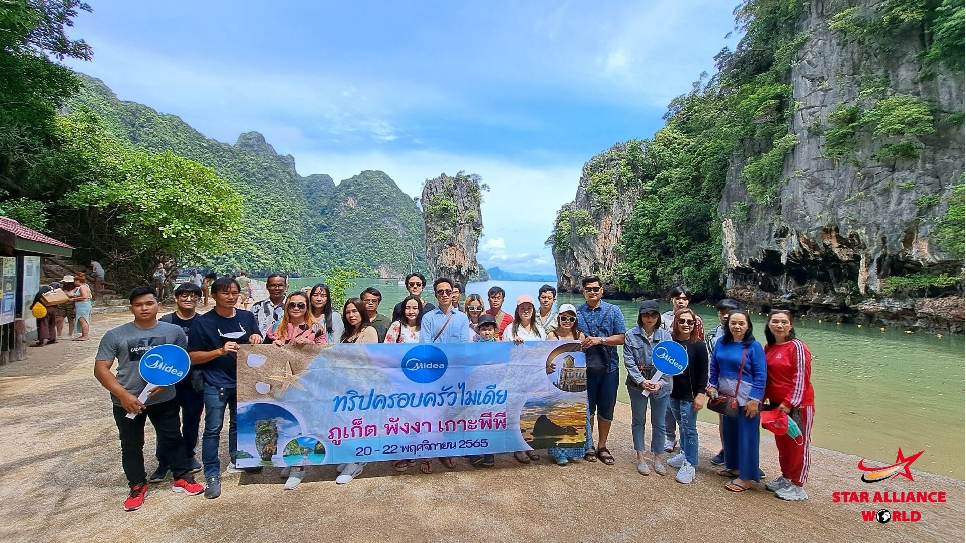 เขาตาปูหรือเกาะเจมส์บอนด์