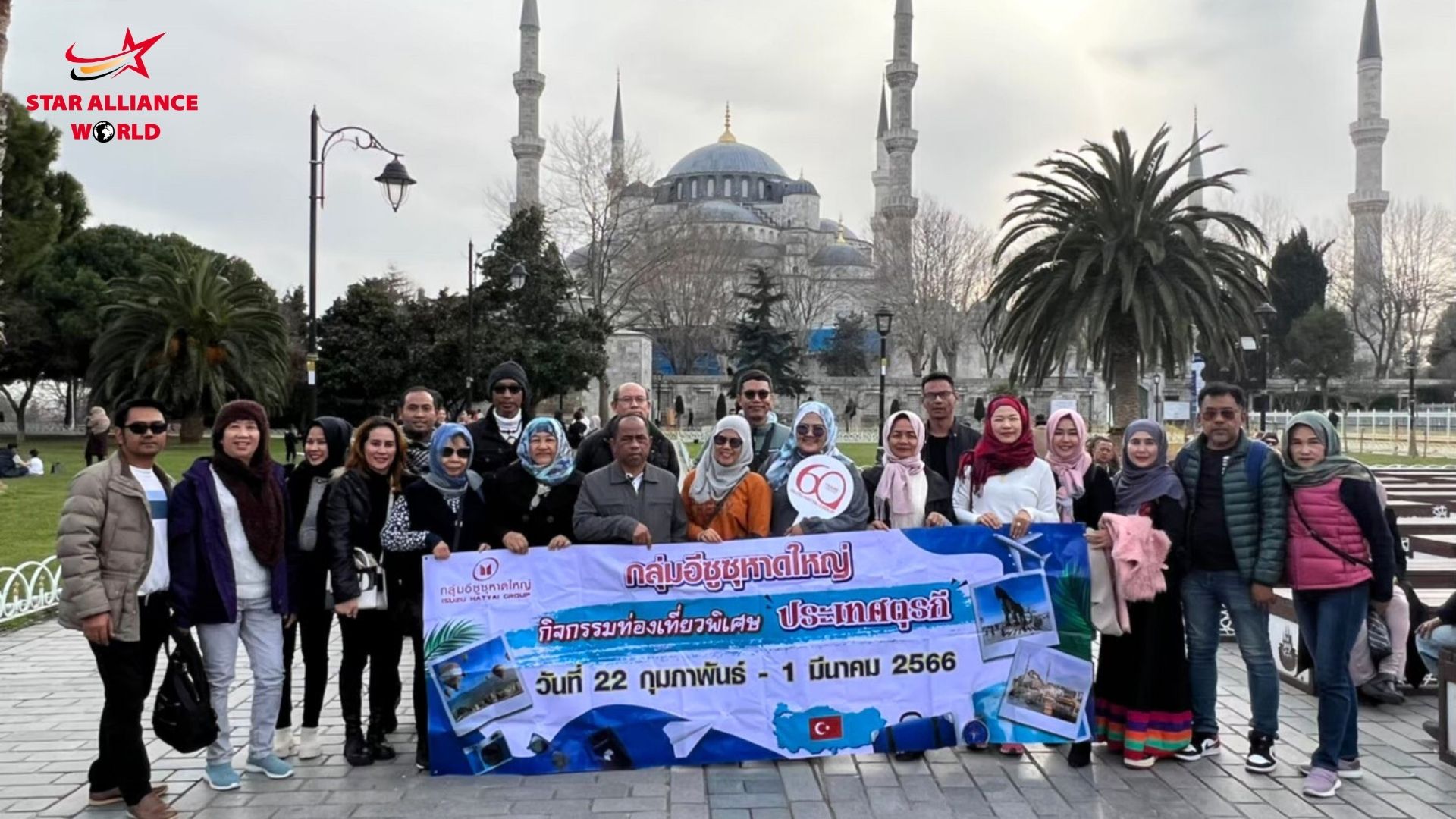 สุเหร่าสีน้ำเงิน (Blue Mosque)