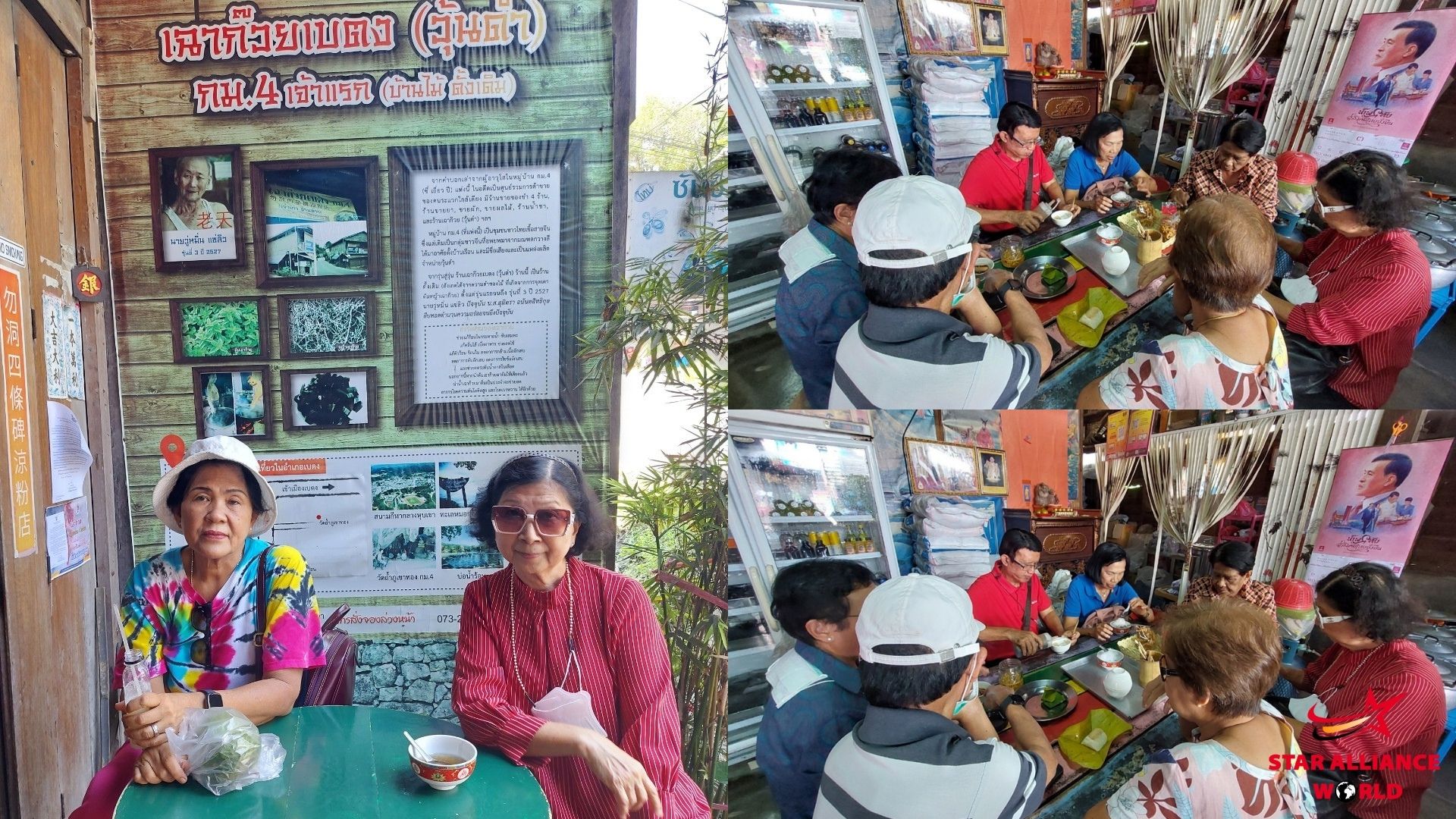 จากนั้นพาทุกท่านไปชิม 