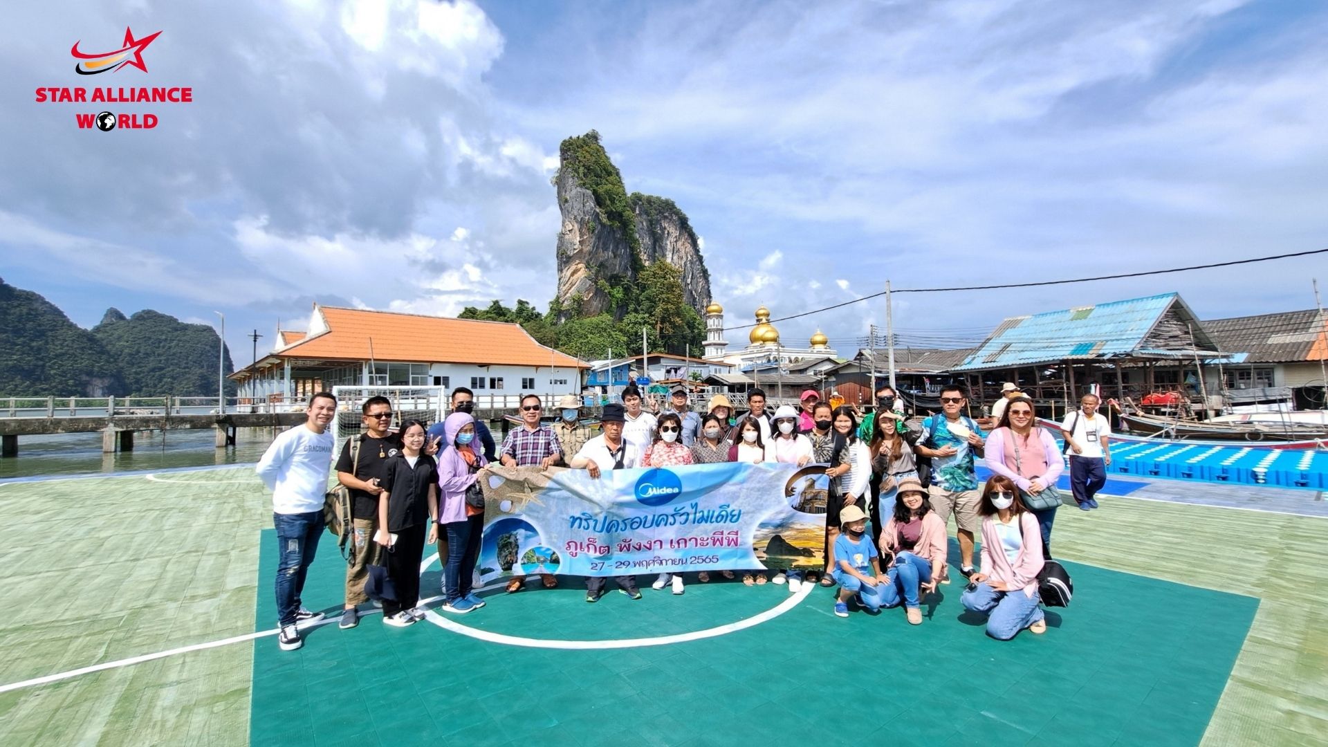 สนามบอลลอยน้ำ เกาะปันหยี